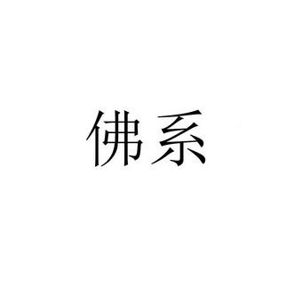 比较佛系的公司名字_比较佛系的公司名字大全