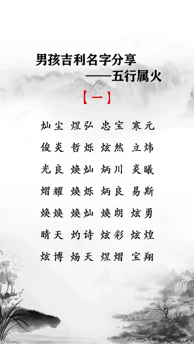 宝宝五行缺水火起名字_宝宝五行缺水火起什么名字