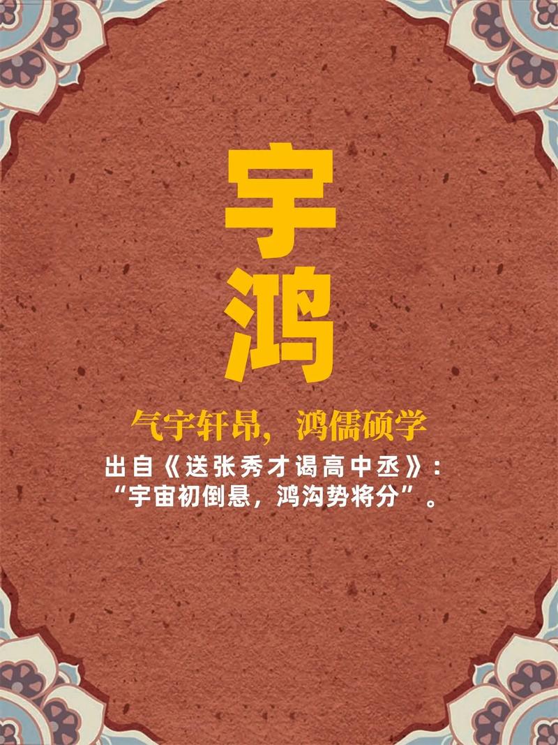 给小宝宝起名字带宇_给小宝宝起名字带宇字好吗