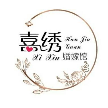 给婚嫁馆起名字大全_给婚嫁馆起名字大全四个字