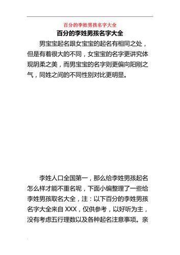 姐弟姓李起名字大全集_姐弟姓李起名字大全集四个字