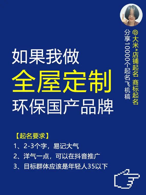 定制家具公司起名大全_定制家具公司起名大全四个字