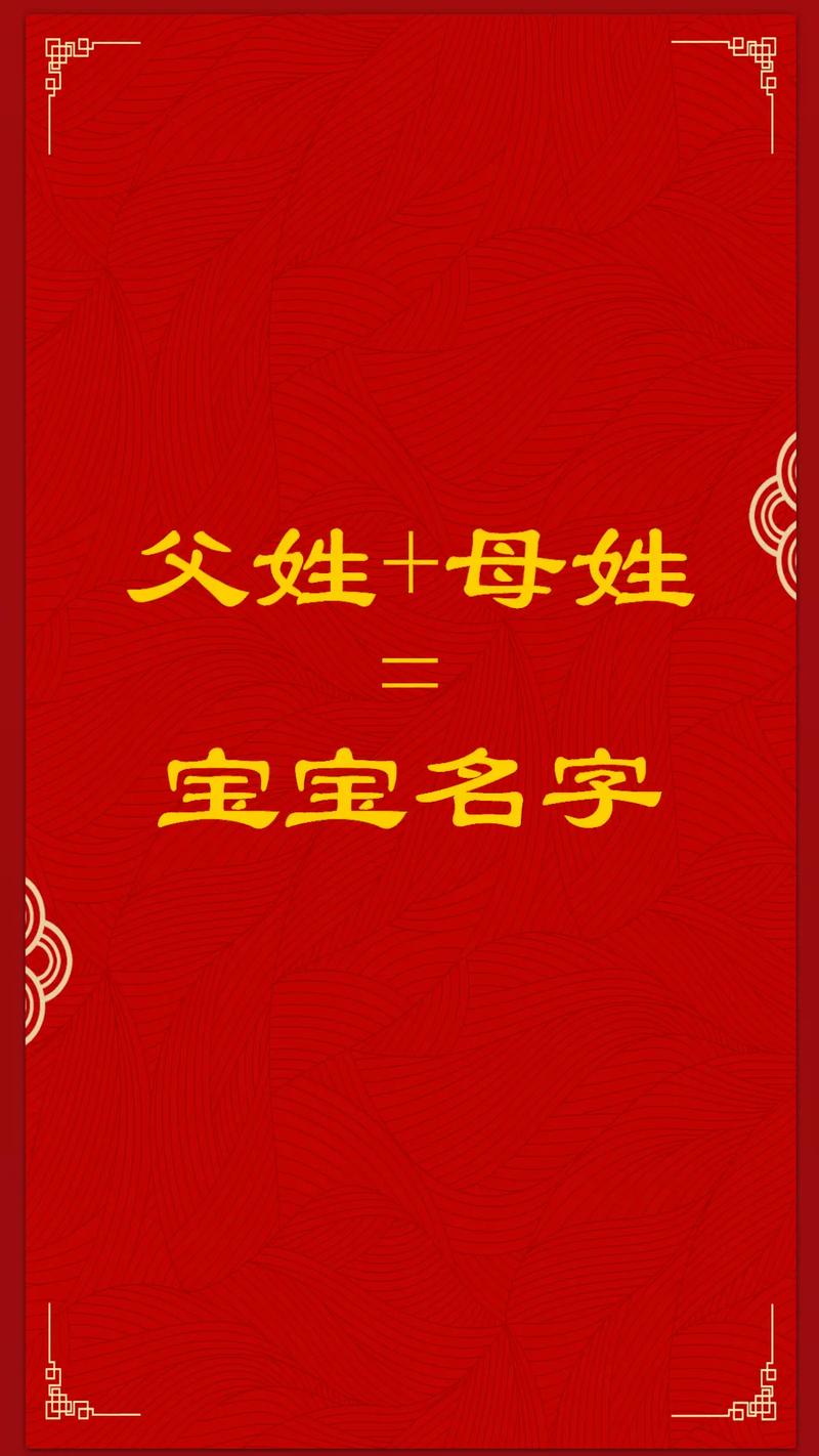 根据父母的姓给宝宝起名字_根据父母的姓给宝宝起名字怎么取