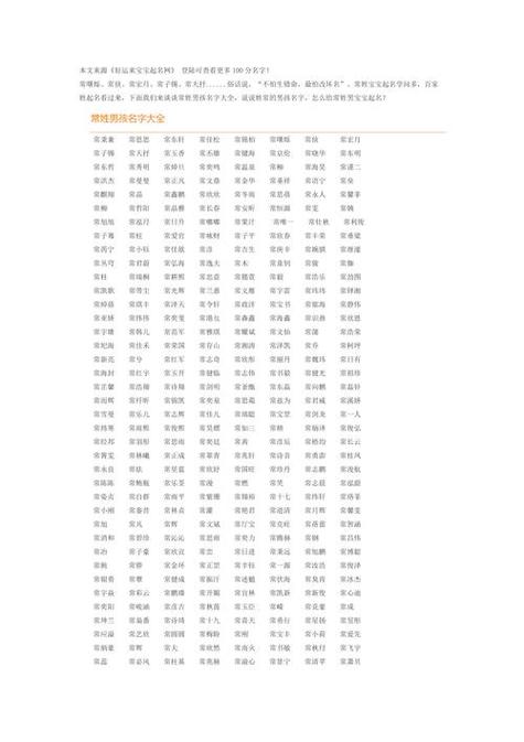 最新猪年男孩起名字大全_最新猪年男孩起名字大全四个字