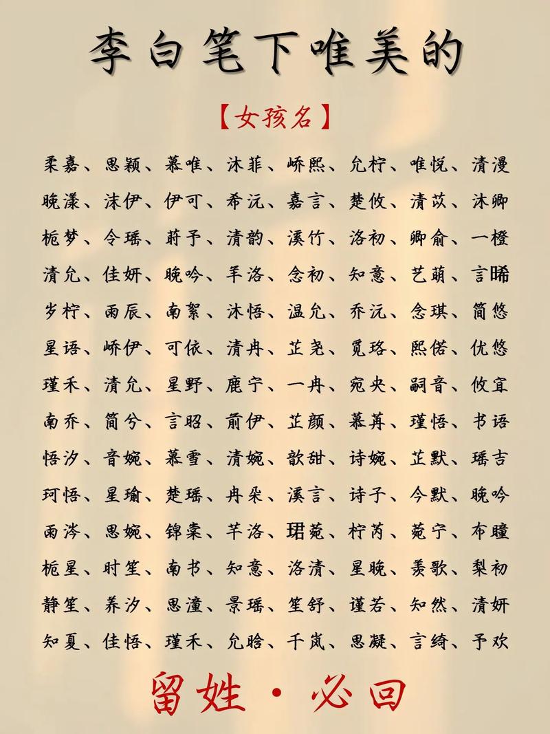 老婆给宝宝起名字大全_老婆给宝宝起名字大全四个字