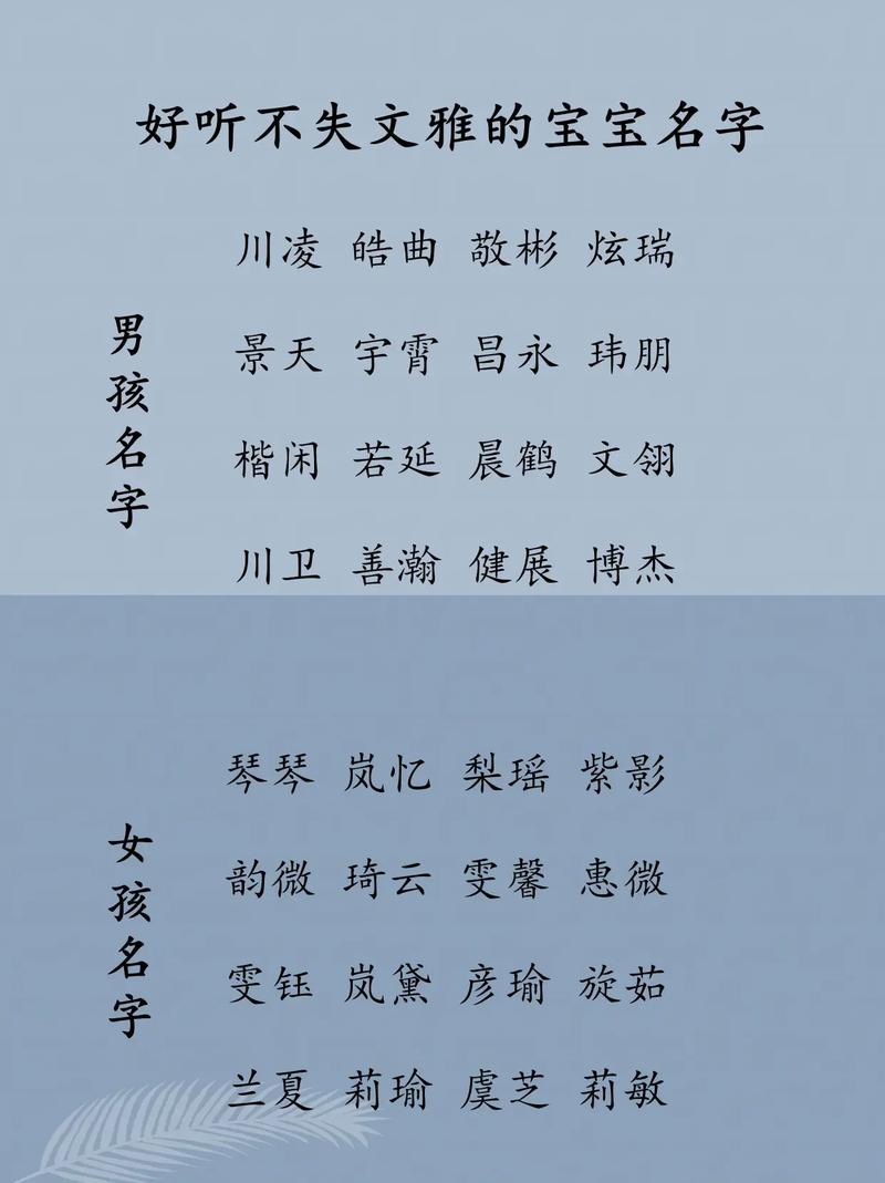 女宝宝起名字文雅有内涵的_女宝宝起名字文雅有内涵的名字