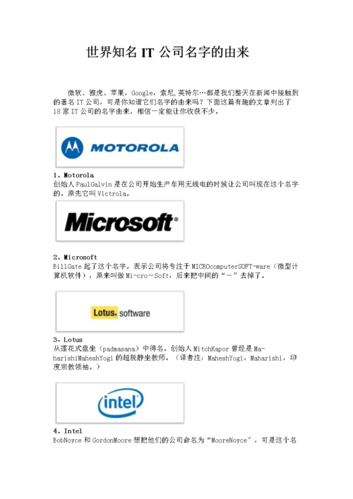 it公司名字推荐_it行业取个名字