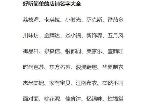 电子商务公司名字推荐_电子商务公司名字推荐怎么取