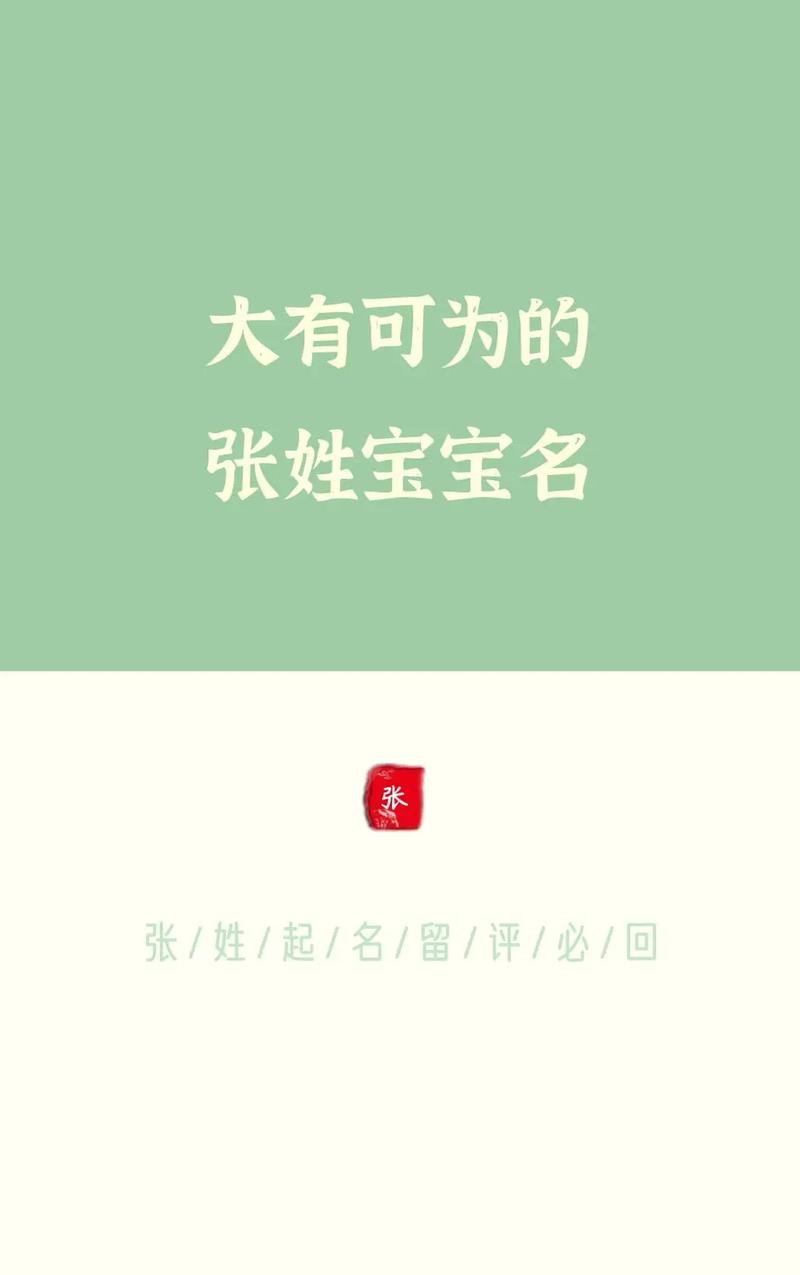 张姓女宝宝起名字带金字_张姓女宝宝起名字带金字旁