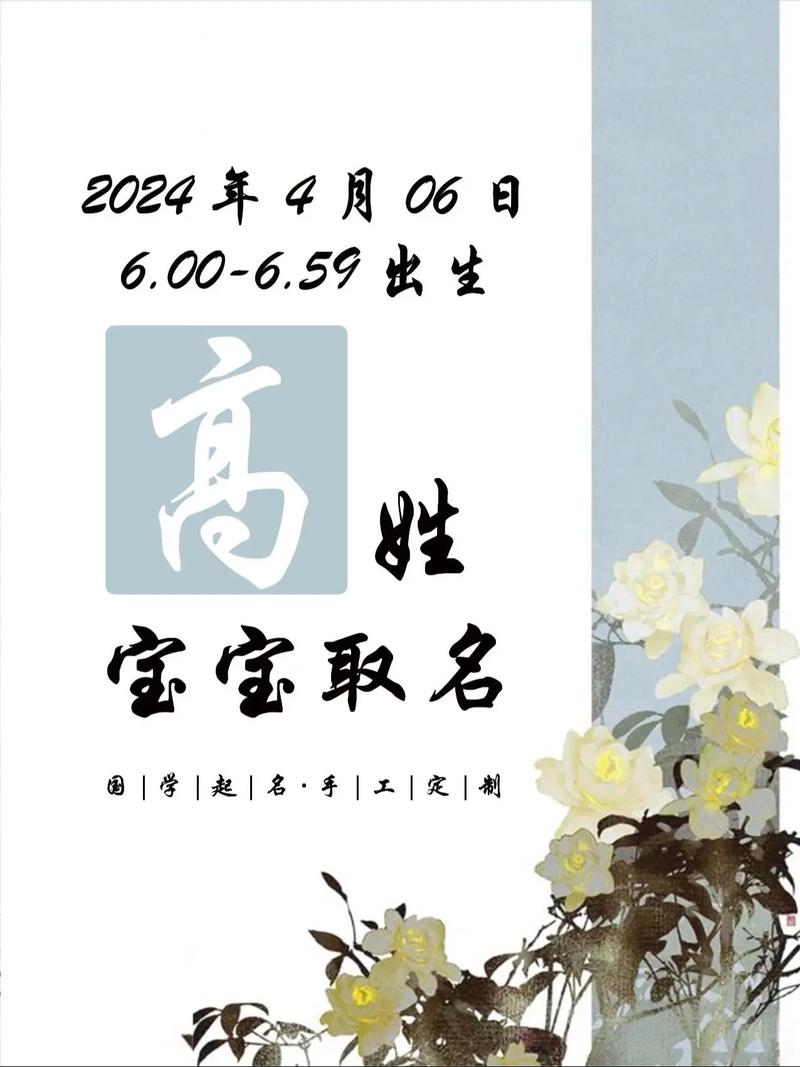 4月6日女宝宝起名字_4月6日女宝宝起名字大全