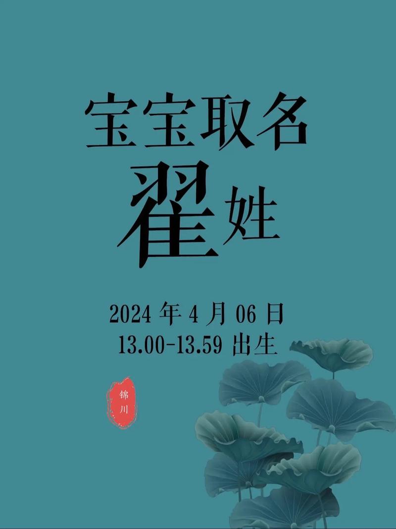 4月6日女宝宝起名字_4月6日女宝宝起名字大全