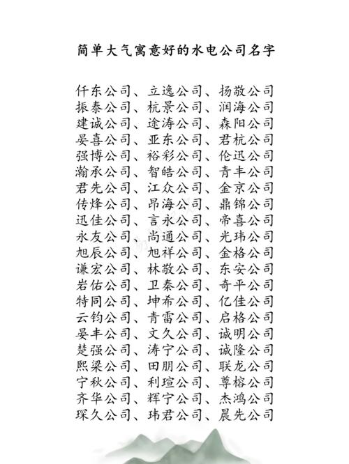 辽阳净水器公司起名字（净水设备公司起名）