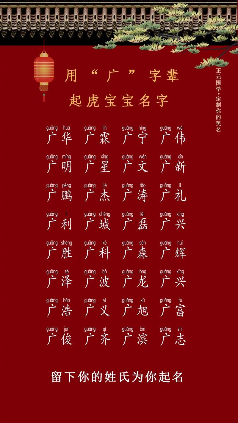 宝宝起名字辈大全（取名 字辈）