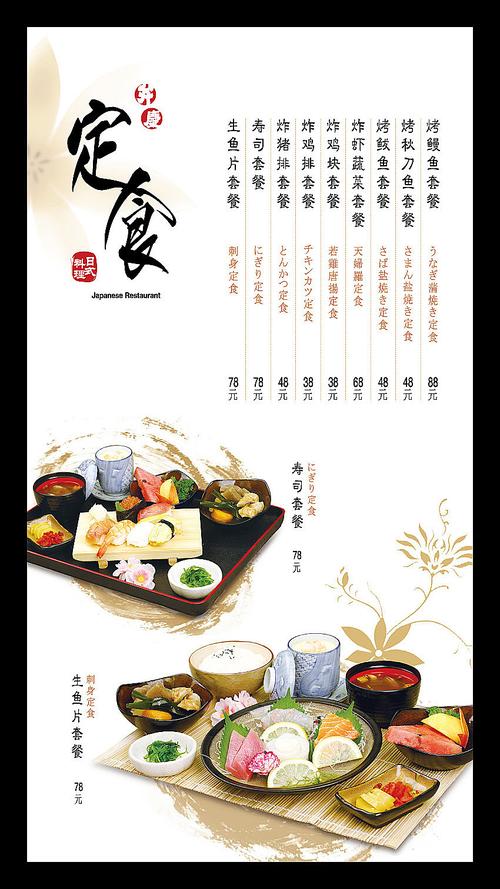 日本特色美食起名名字大全_日本特色美食起名名字大全集