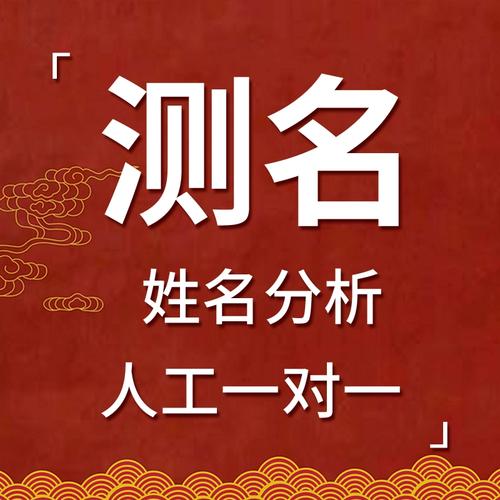 公司起名字测试打分_公司取名测试打分