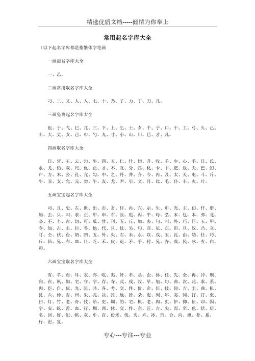 公司起名字库_招标公司起名字库