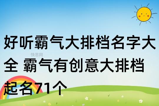 最新大排档起名字大全_最新大排档起名字大全图片