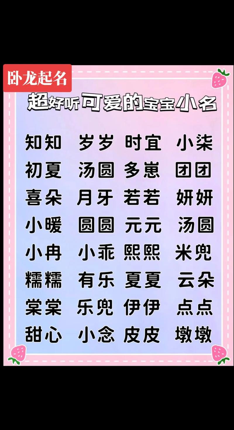 爷爷给萌娃起名字大全_爷爷给萌娃起名字大全四个字