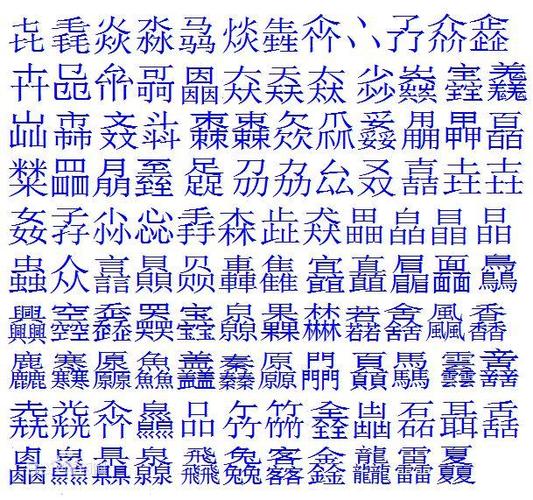 带燚字公司起名字大全_带芃字的公司名字