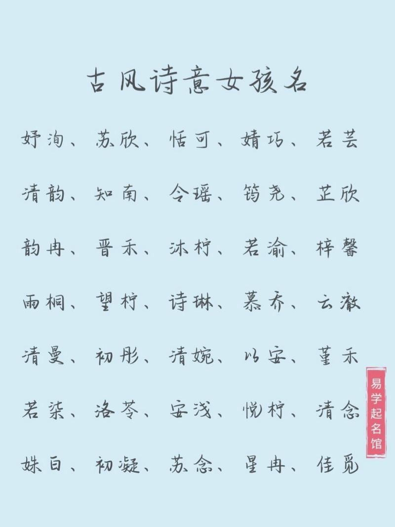 振字起名诗意的名字大全_振字起名诗意的名字大全女孩