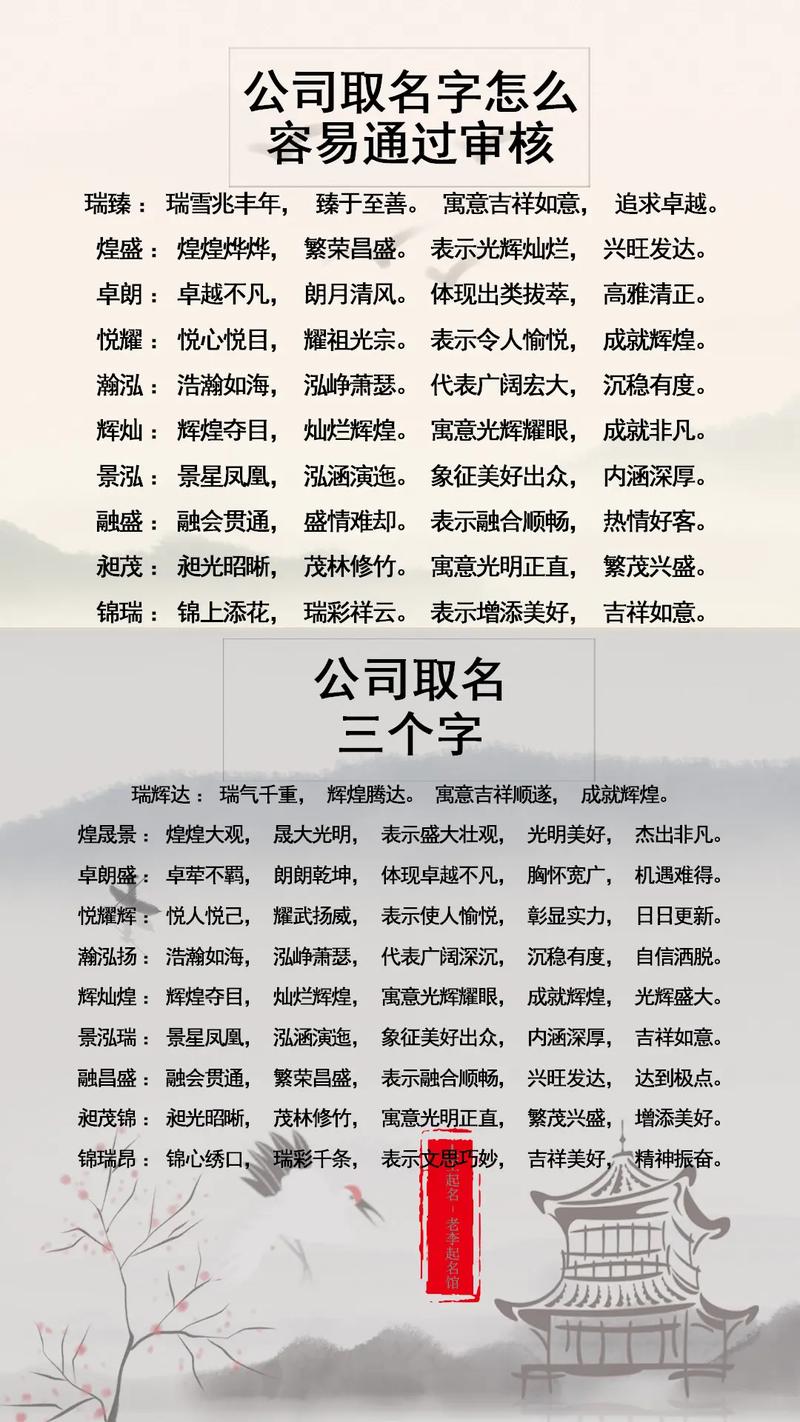 新起名字公司_新起名字公司名称