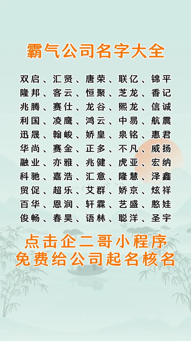 设计公司起名字大全_设计公司起名字大全免费