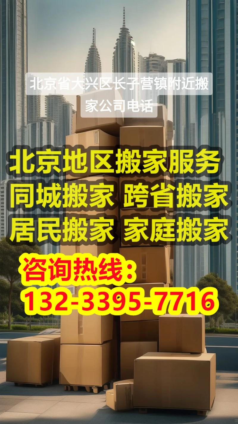 搬家公司起名字_搬家公司起名字寓意好的