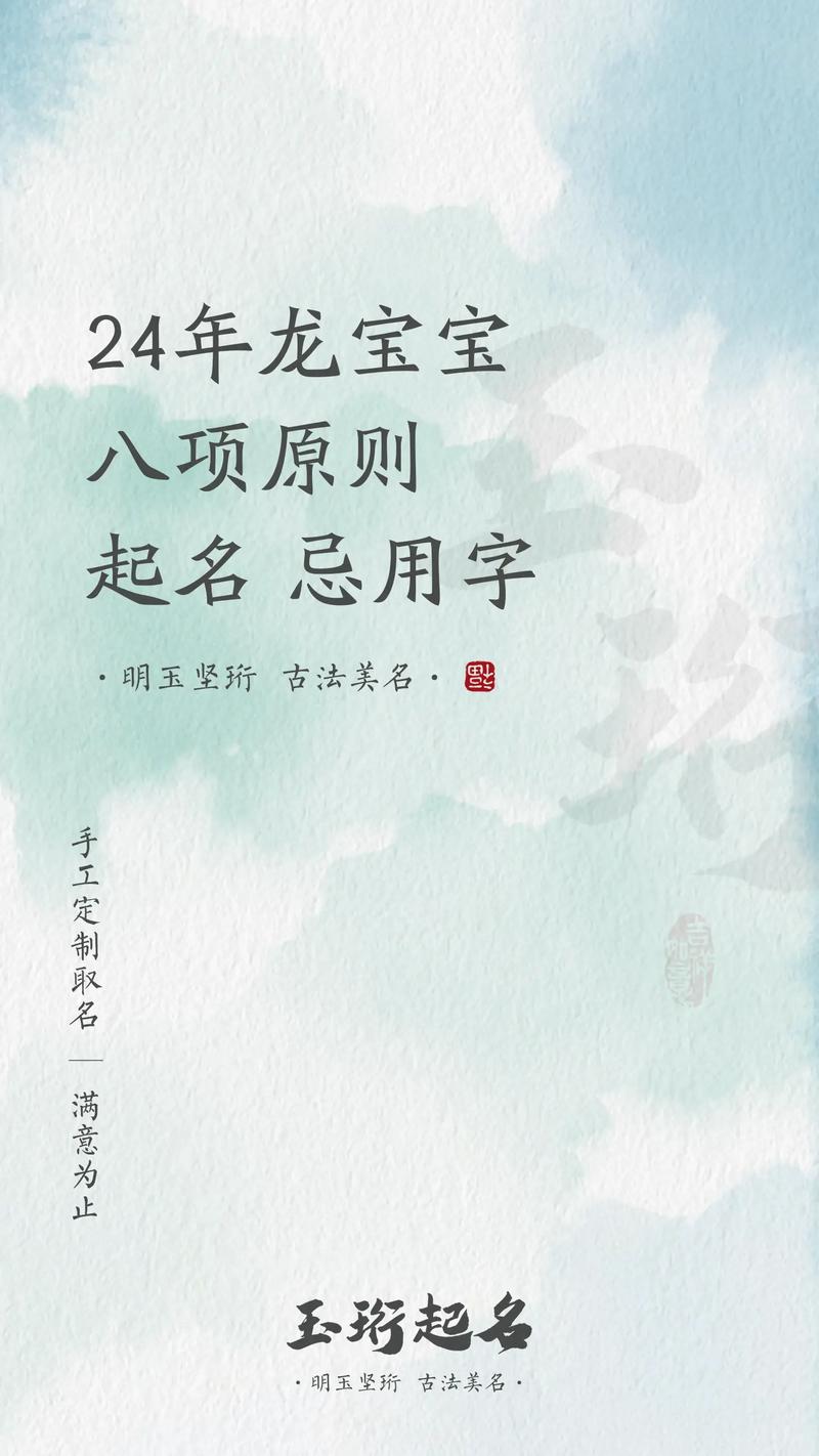 给宝宝起名字的禁忌有哪些_给宝宝起名字的禁忌有哪些呢