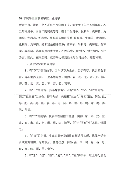 怎样给属牛的宝宝起名字_怎样给属牛的宝宝起名字好听