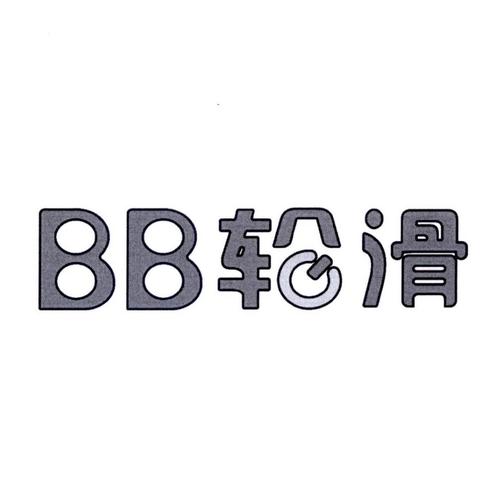 轮滑运动网店起名字大全_轮滑运动网店起名字大全四个字