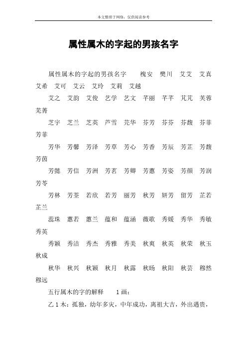 猪年女宝宝起名字大全带木_猪年女宝宝起名字大全带木字