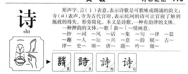 用诗字给女宝宝起名字_用诗字给女宝宝起名字大全