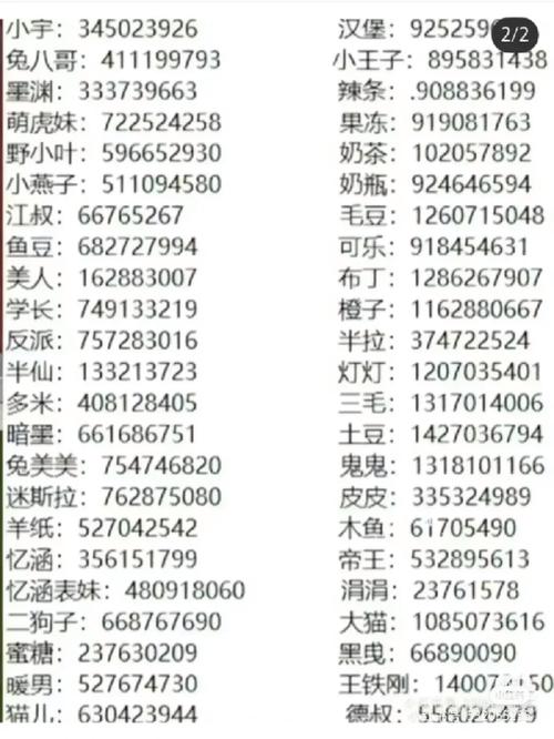 迷你世界给自己起名字大全_迷你世界给自己起名字大全女生