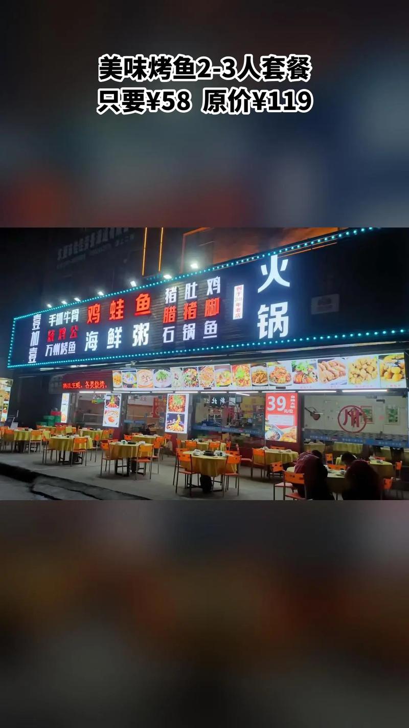 大排档夜宵起名字大全_大排档夜宵起名字大全四个字