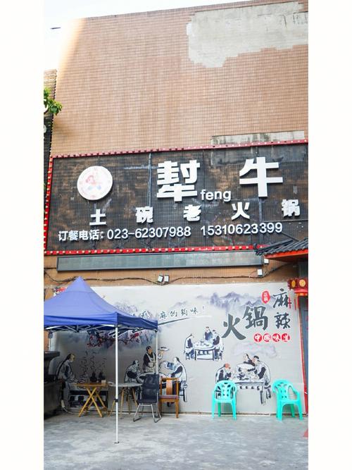 开烤牛店起名字大全_开烤牛店起名字大全四个字