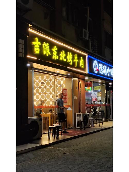 开烤牛店起名字大全_开烤牛店起名字大全四个字