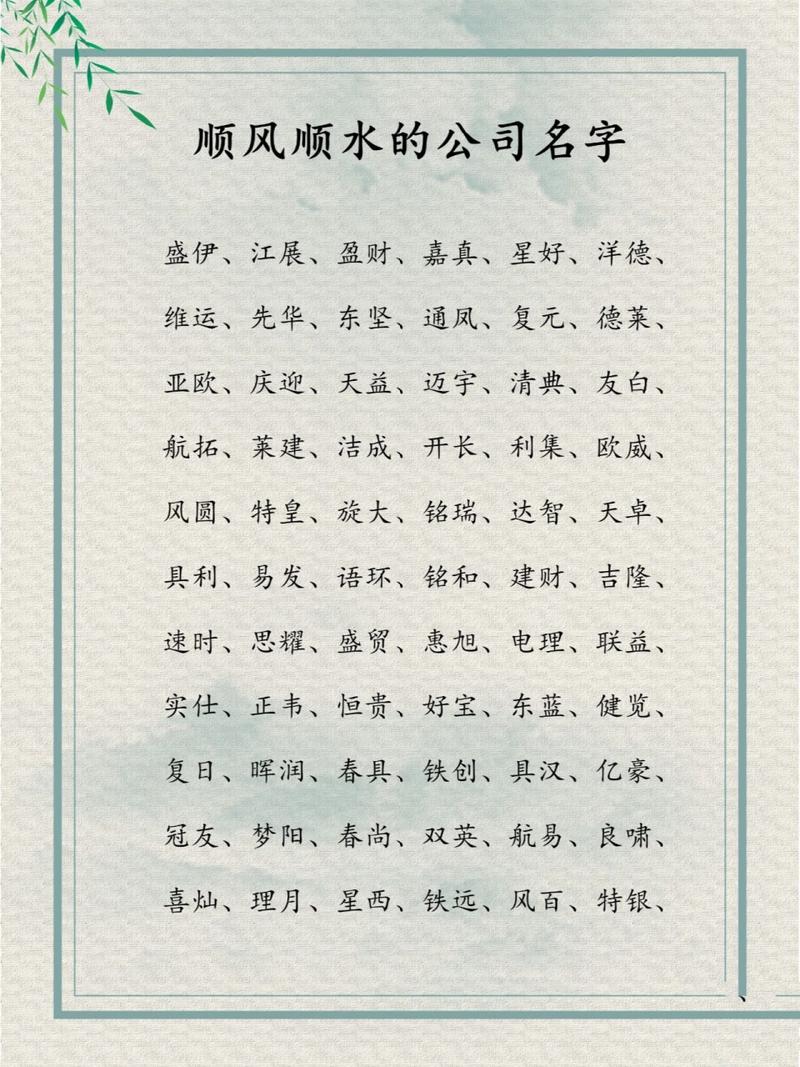 消防公司起名字_消防公司起名字大全免费