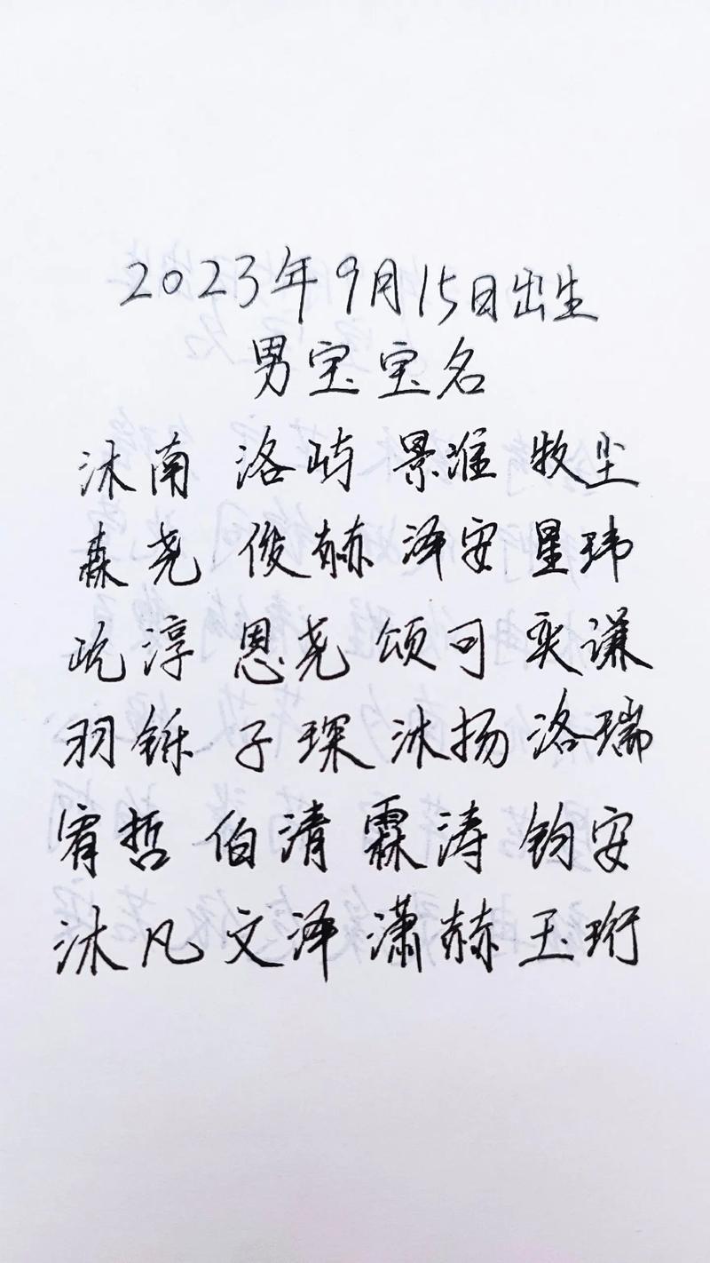 9月15日宝宝起名字好吗_9月15日宝宝起名字好吗