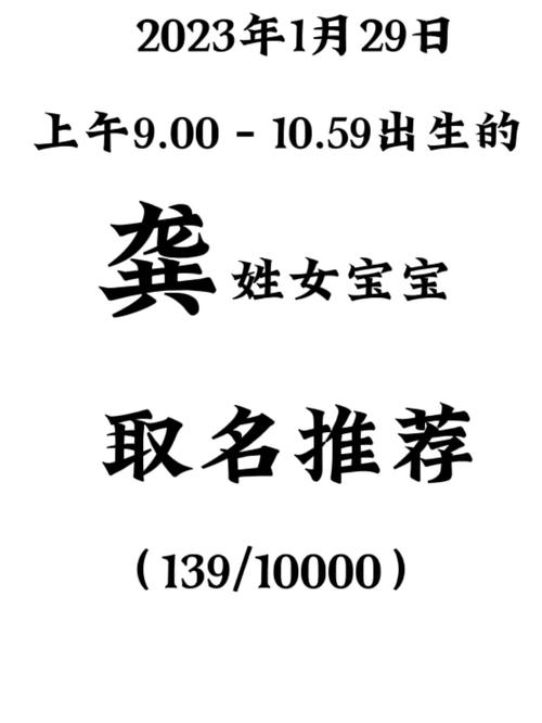 龚和杨怎么给宝宝起名字_龚和杨怎么给宝宝起名字好听