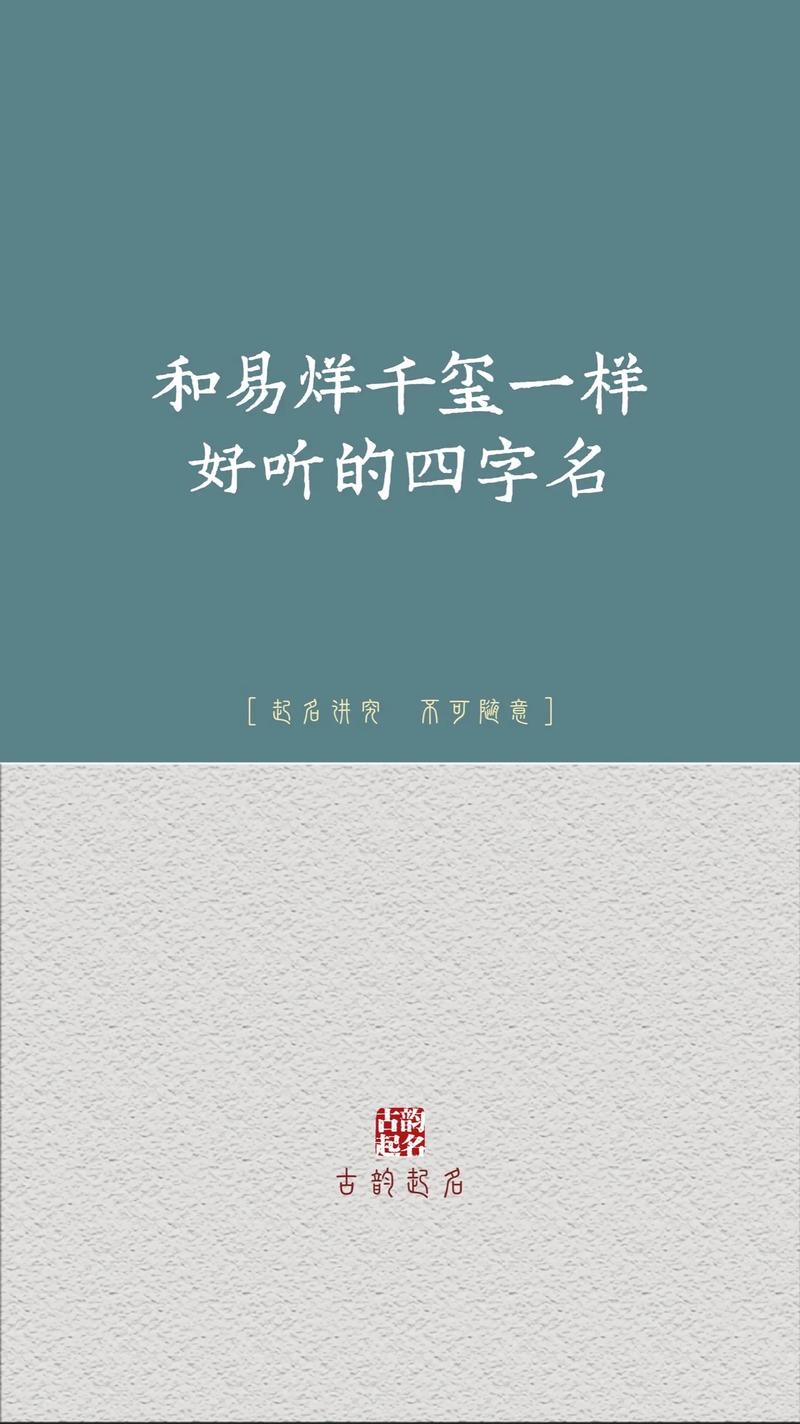 男士怎么给孩子起名字大全_男士怎么给孩子起名字大全四个字