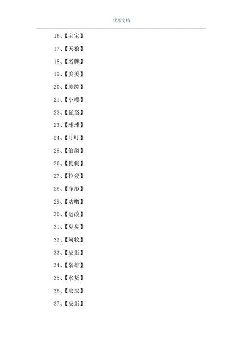 如何给金毛起名字大全_如何给金毛起名字大全好听