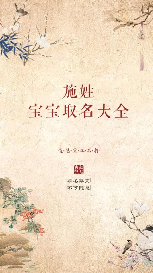 姓施的女宝宝怎么起名字_姓施的女宝宝怎么起名字好听