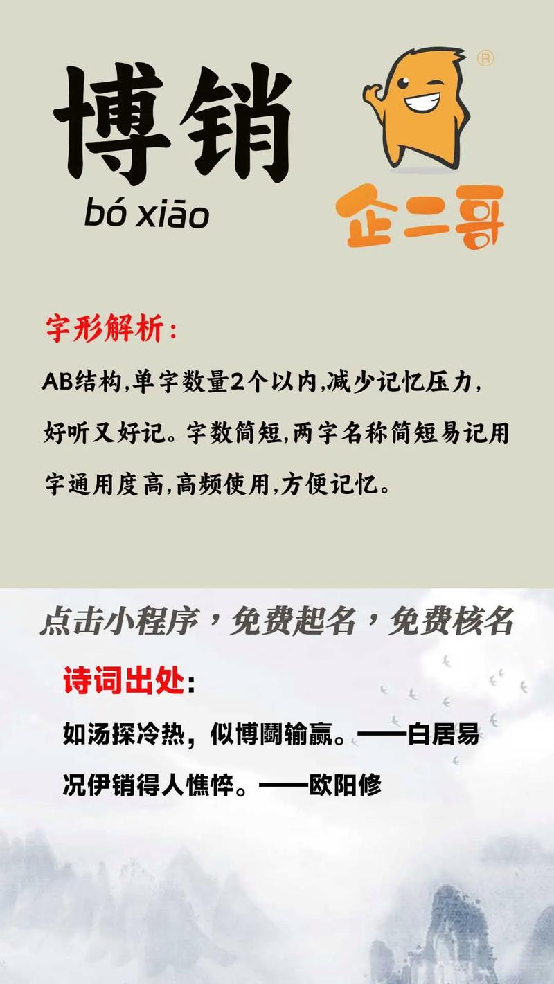 公司ai起名字_公司ai起名字工具免费