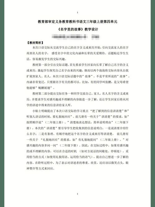 口语交际给卧室起名字大全_口语交际给卧室起名字大全怎么起