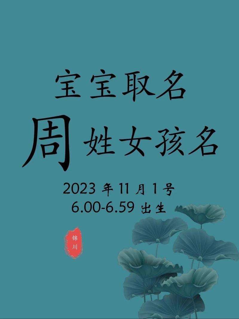 11月生女宝宝起名字好吗_11月生女宝宝起名字好吗