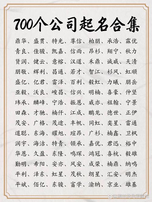 项目公司起名字_项目公司起名字洋字怎么起