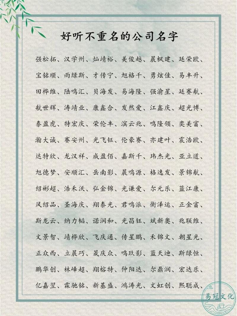 项目公司起名字_项目公司起名字洋字怎么起