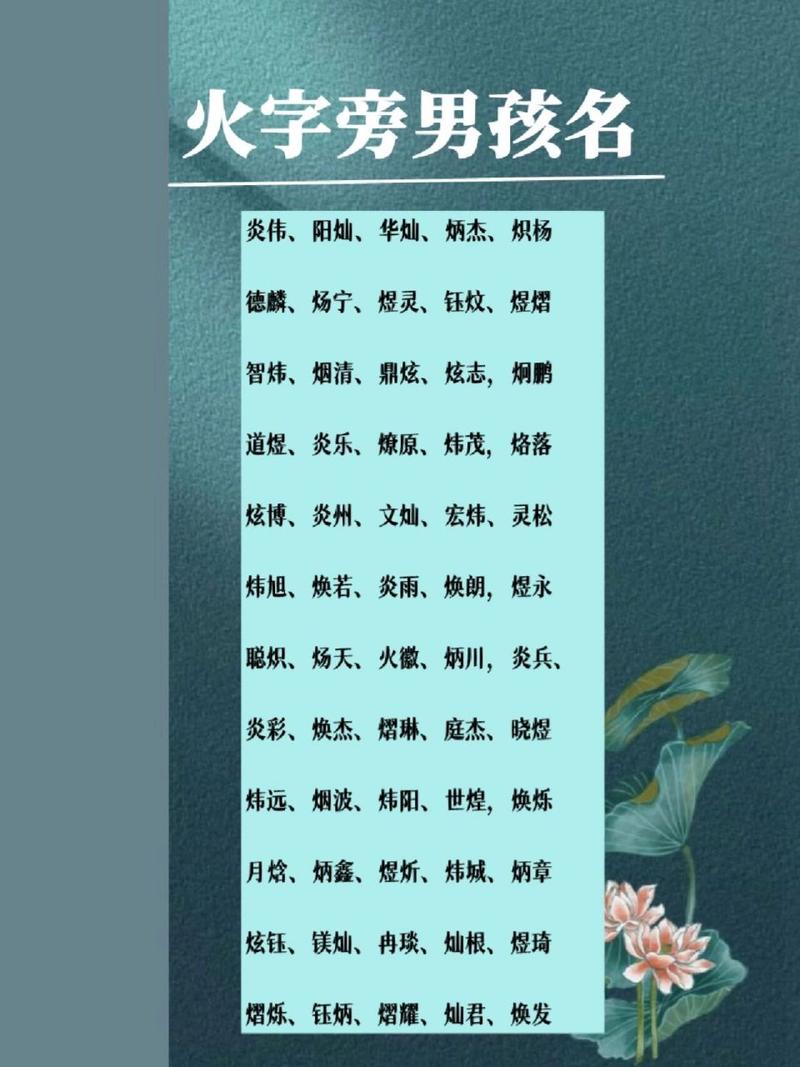 猪年宝宝五行缺火起名字_猪年宝宝五行缺火起名字怎么起