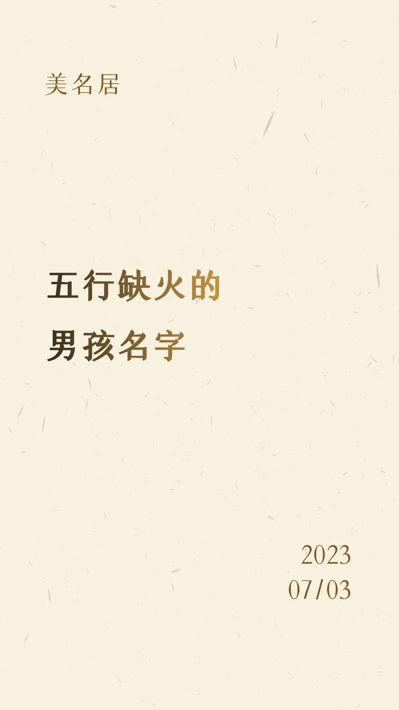 给宝宝起名字缺金缺火的_缺火、缺金的宝宝用什么名字