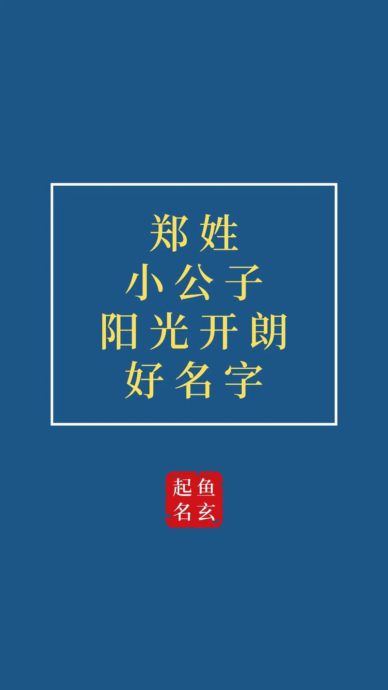 韩国郑姓男孩起名字大全_韩国郑姓男孩起名字大全四个字